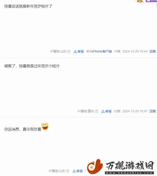 曝游科正在拍黑神话贺岁片