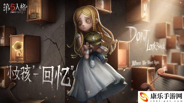 第五人格小女孩小女孩技能解析一览 资源最大化使用全解