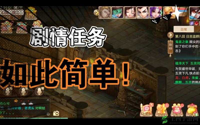 大话西游手游支线任务二全面攻略与深度细节解析指南