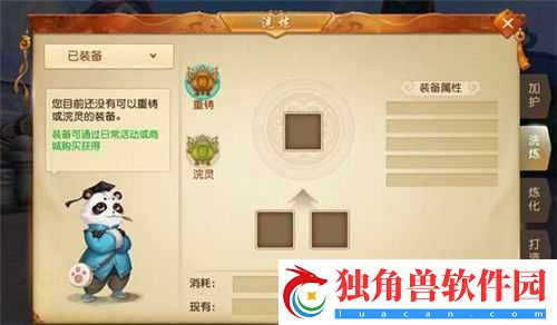天下手游装备重铸浣灵材料可在声望商城兑换
