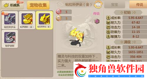 石器时代手游恐龙神奇宝贝限时典藏商店开启