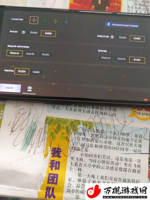 绝地求生刺激战场有外服么