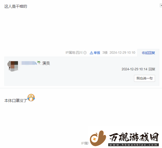 曝游科正在拍黑神话贺岁片