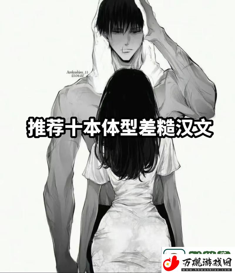 戏里戏外