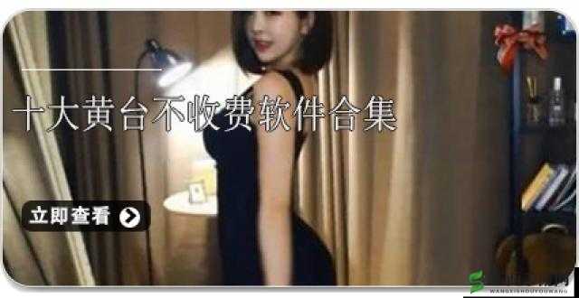10 款禁用黄台软件 APP 绿巨人:不可忽视的存在