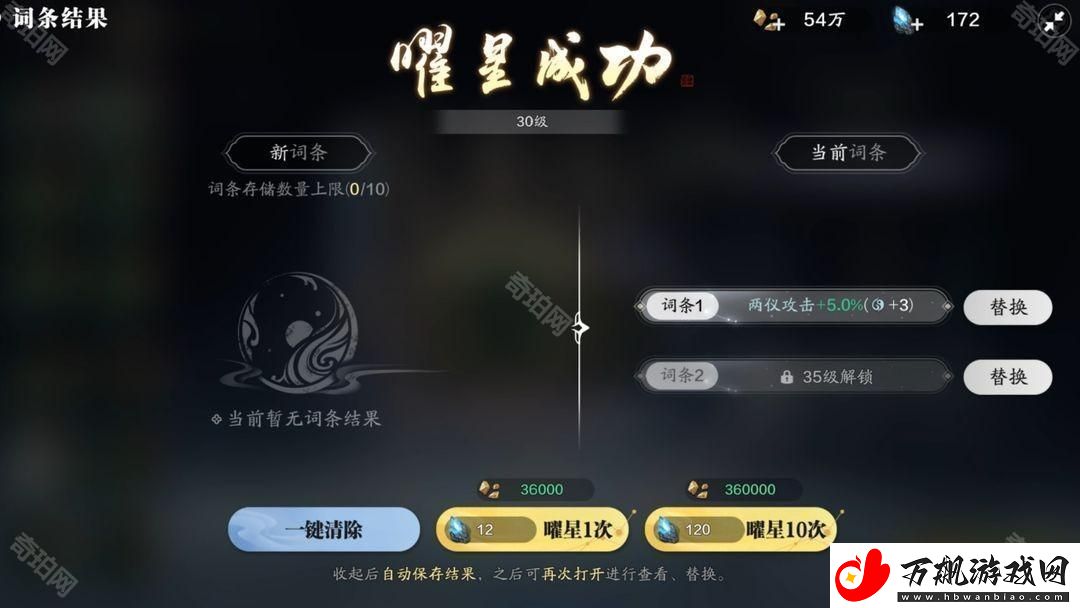 天涯明月刀手游精炼系统怎么玩