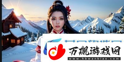 探索成人免费影视站：如何选择安全、优质的视频资源平台