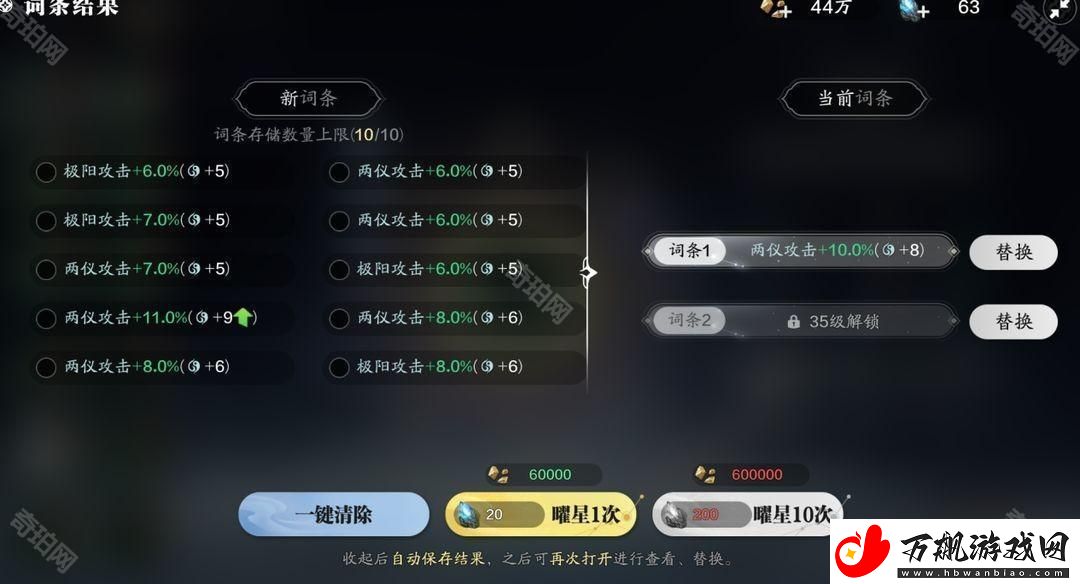 天涯明月刀手游精炼系统怎么玩