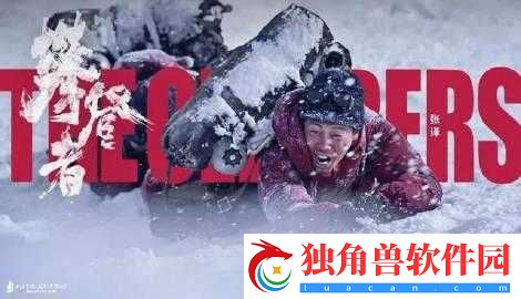 他的大手攀上我的珠峰