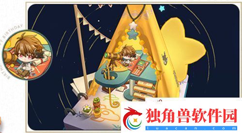 未定事件簿夏彦生日复刻什么