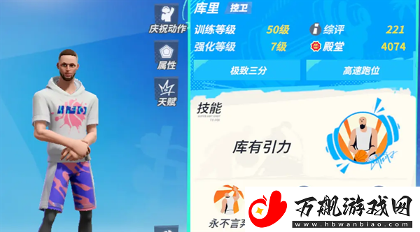 全明星街球派对电梯门战术怎么玩