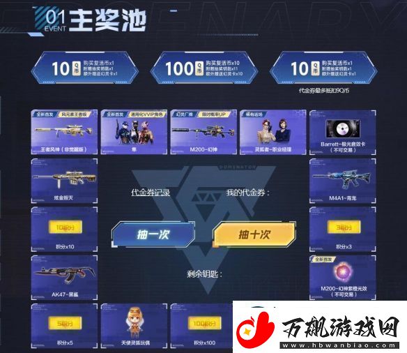 cf隼击长空幻灭神威活动网址入口：游戏内新手快速成长指南