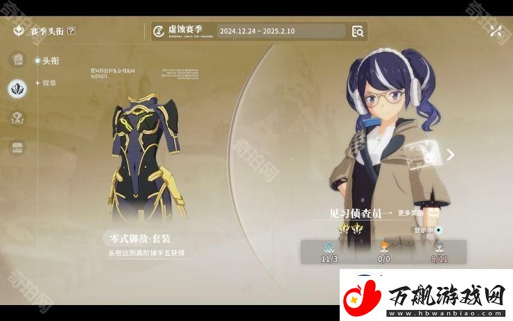 星痕共鸣通行证奖励有哪些