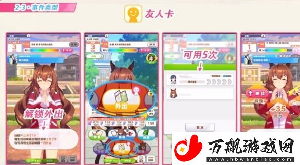 闪耀优俊少女马娘心情不好怎么办