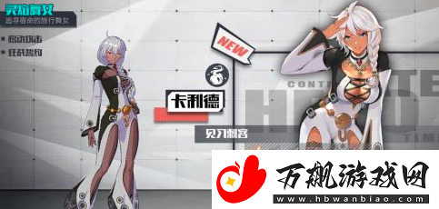 无尽战记卡利德怎么样