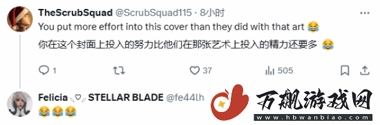 玩家P图顽皮狗特供版剑星实体封面