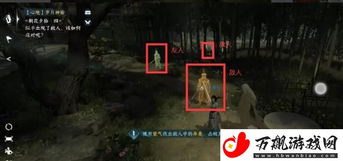 逆水寒手游岁月神偷任务怎么做