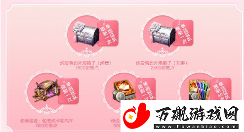命运方舟七夕时装多少钱