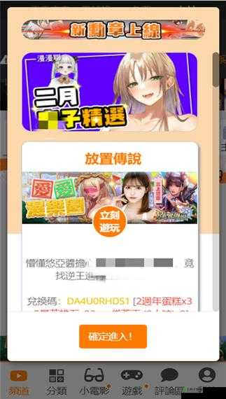jmcomicron2mic 天堂传送门 159 确定发布时间:备受期待即将登场