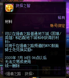 归龙潮异域疾行试炼三：全方位策略与技巧-助你轻松突破最终关卡挑战！