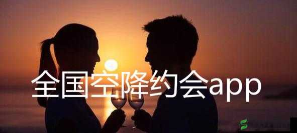 免费全国空降app大全下载:提供多样选择与便捷服务