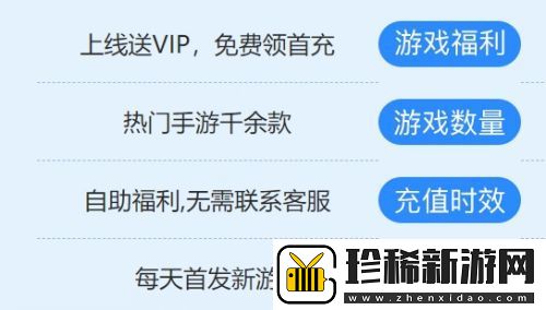 送vip的游戏盒子有什么