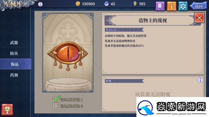 法洛伊幻境任务第二章攻略：全面解析与最佳路线选择
