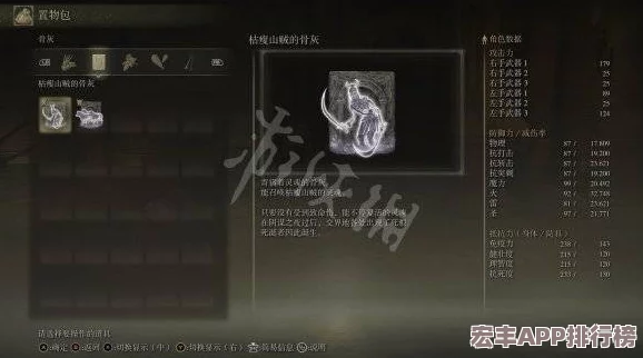 艾尔登法环游戏攻略