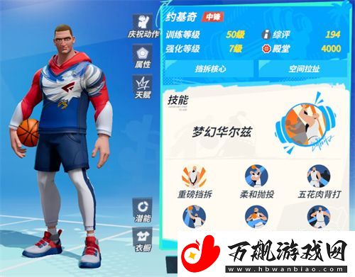 全明星街球派对开局选什么