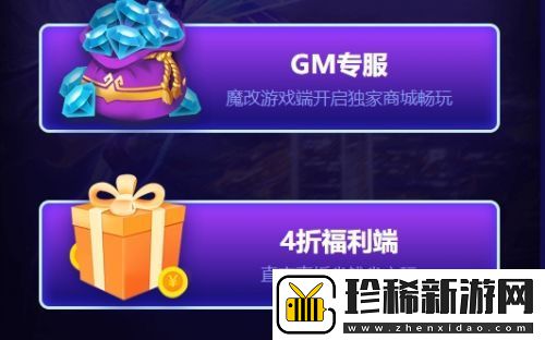 送vip的游戏盒子有什么