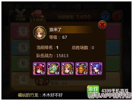 永暮幻想零氪玩家必看：高效阵容搭配策略与角色推荐-轻松玩转奇幻世界！