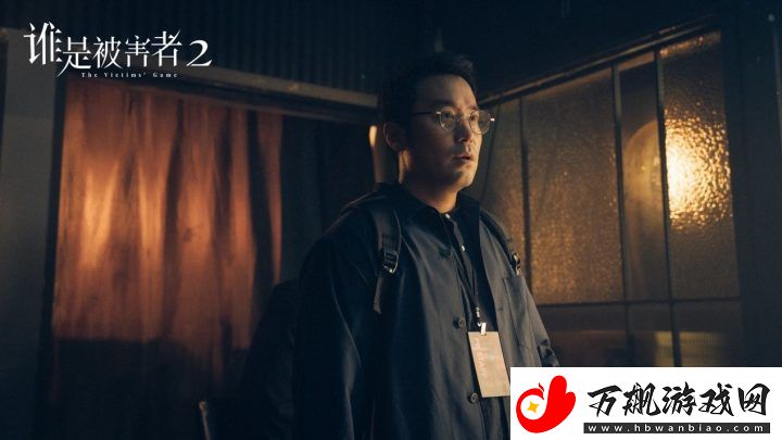 谁是被害者211月8日优酷上线