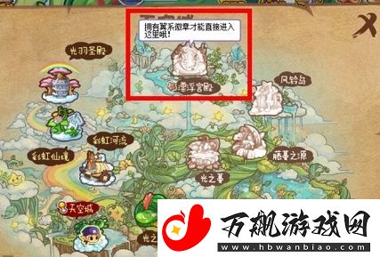 洛克王国漂浮宫殿位置在哪里