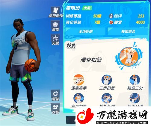 全明星街球派对新秀大礼包怎么选