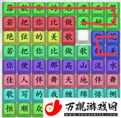 疯狂梗传若把你歌词通关攻略