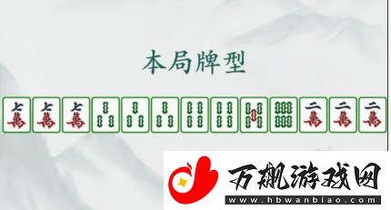 疯狂梗传胡牌挑战1选出可以胡的所有牌通关攻略