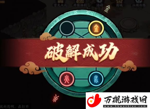 方寸对决机器人红伞解谜方法是什么