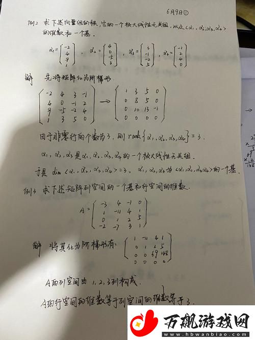 矩阵的行空间与列空间：一场横着走与竖着跳的华丽舞会