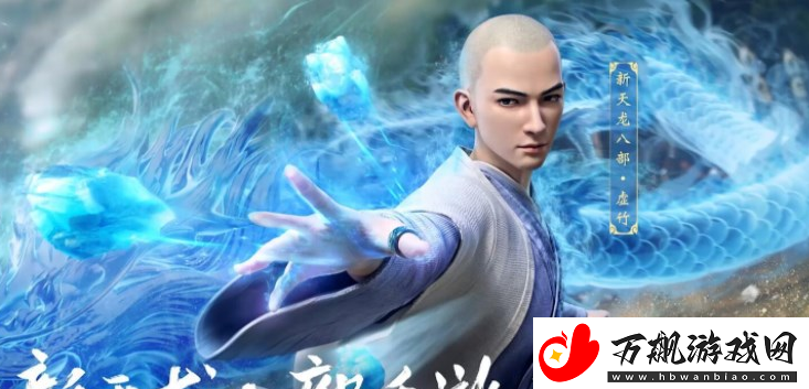 新天龙八部手游礼包码怎么获得