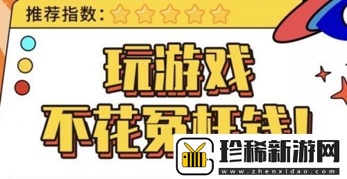 送vip的游戏盒子有什么