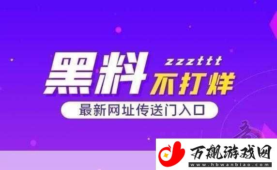 黑料吃瓜反差黑料