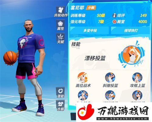 全明星街球派对开局选什么