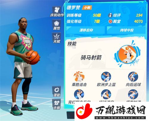 全明星街球派对开局选什么