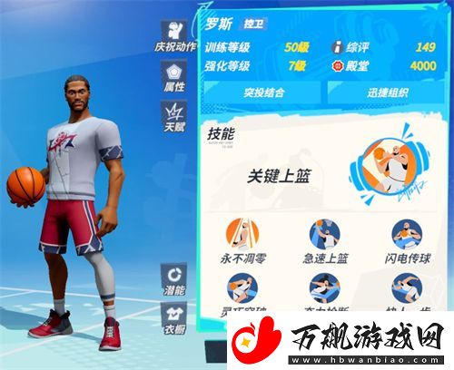 全明星街球派对新秀大礼包怎么选