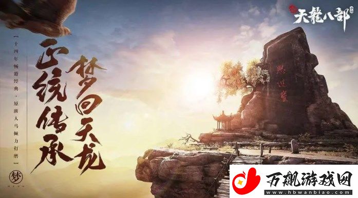 新天龙八部手游职业哪个好