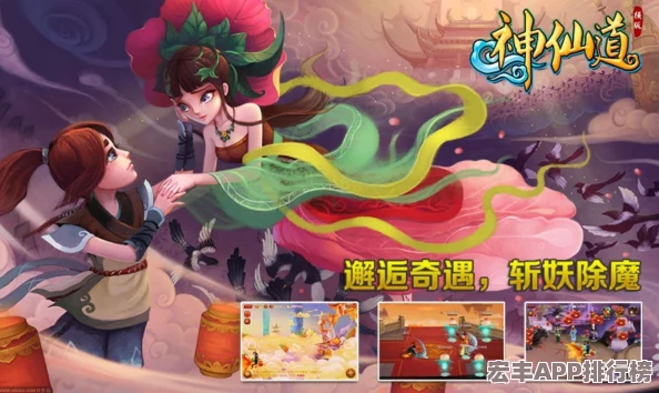神仙道游戏攻略：揭秘多少级开启神秘桃林-畅享偷取仙桃的乐趣！