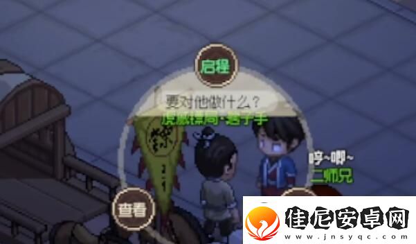 大侠立志传韩红玉结缘攻略