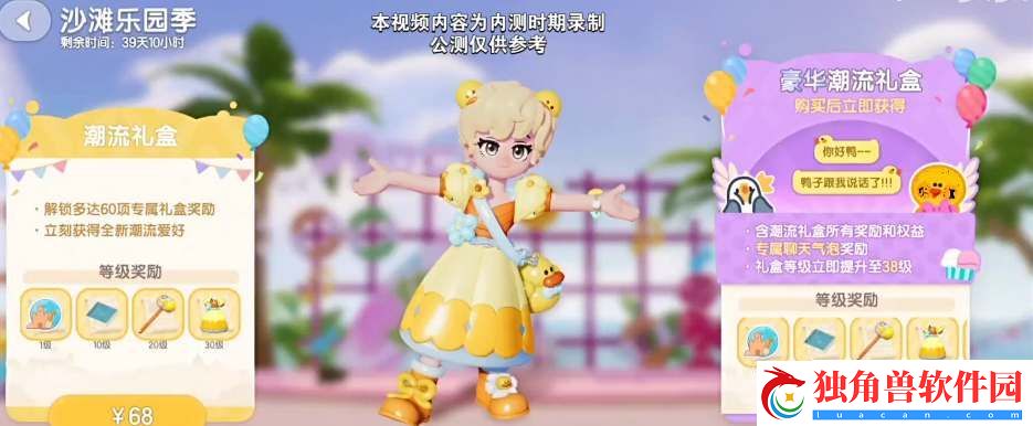 心动小镇手游潮流季烹饪食谱有哪些-潮流季烹饪食谱大全