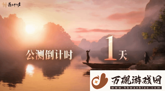 燕云十六声明日公测