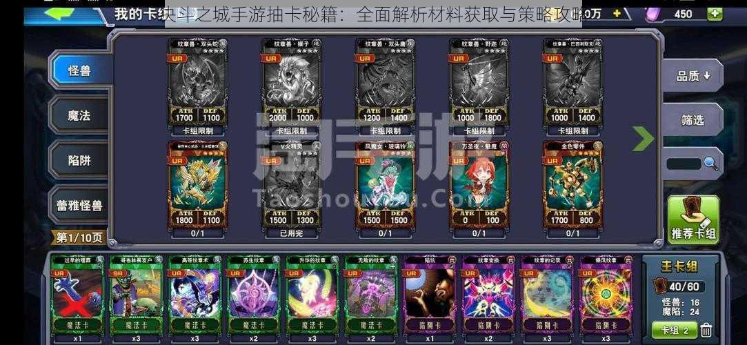 决斗之城手游抽卡秘籍:全面解析材料获取与策略攻略